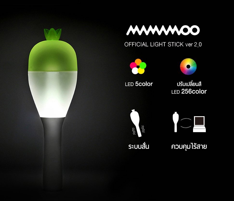 Mamamoo official light stick ver 2.0