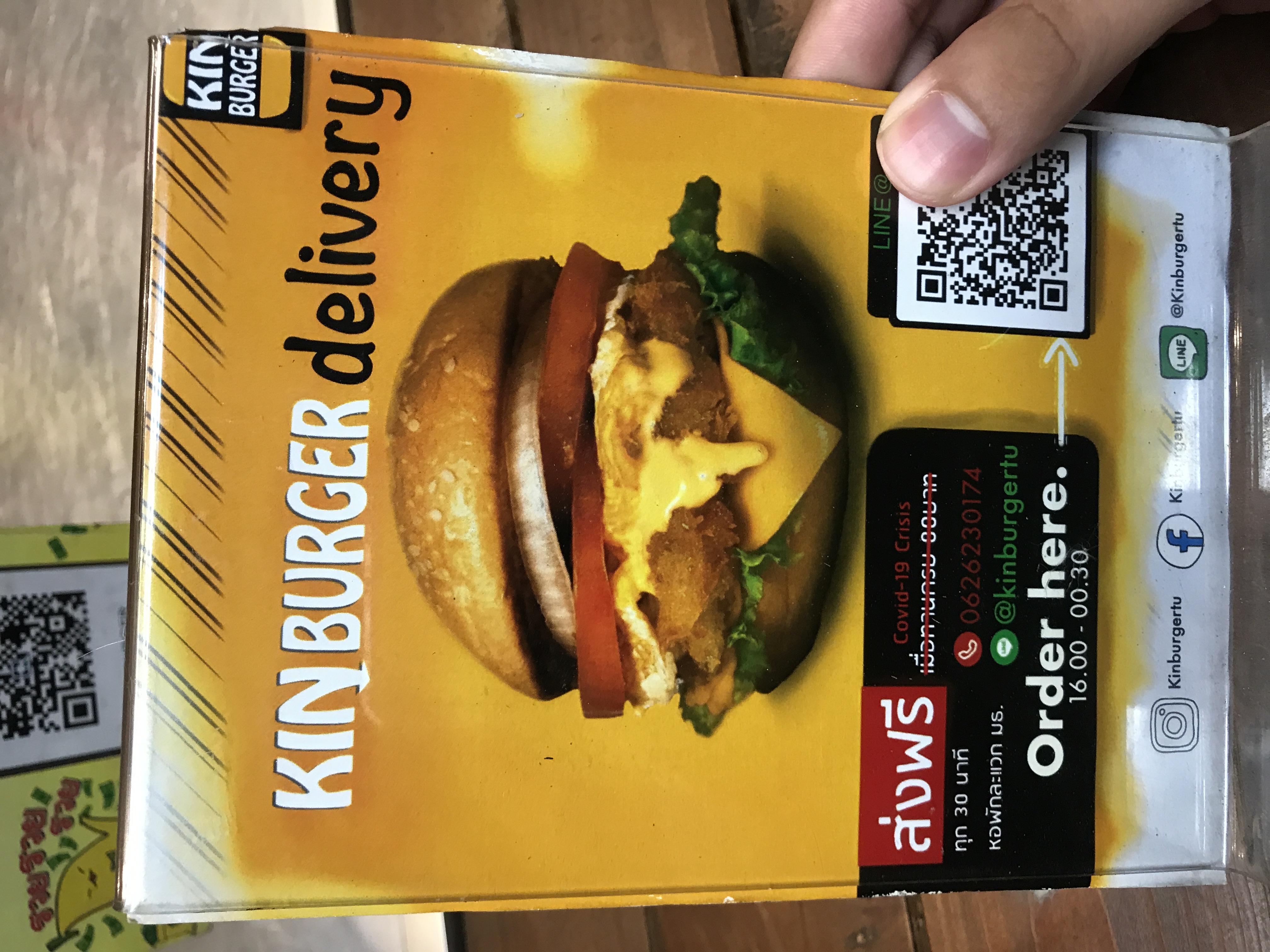 เบอร์เกอร์
